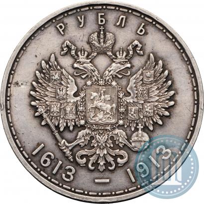 Picture 1 rouble 1913 year (ВС) "In commemoration of tercentenary of Romanov's dynasty"