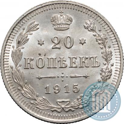 Picture 20 kopecks 1915 year ВС 