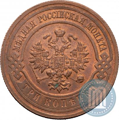 Picture 3 kopecks 1915 year  