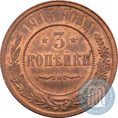 Picture 3 kopecks 1915 year  