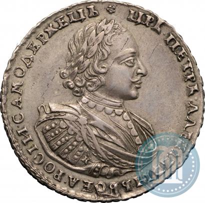 Фото 1 рубль 1721 года K "Портрет в наплечниках"