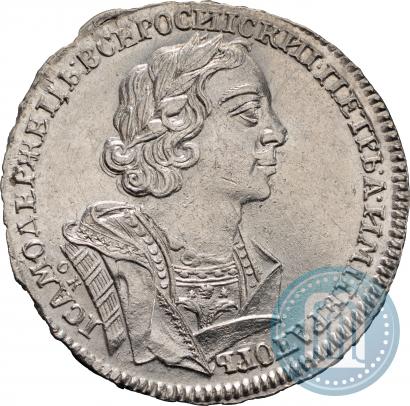 Фото 1 рубль 1725 года OK "Портрет в античных доспехах"
