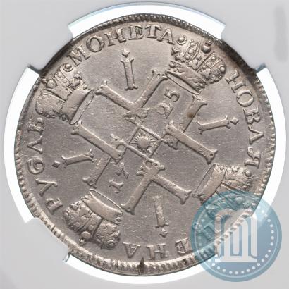 Фото 1 рубль 1725 года СПБ "Солнечный в латах"
