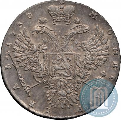 Фото 1 рубль 1730 года  