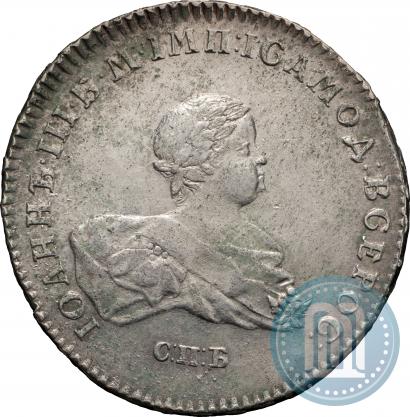 Фото 1 рубль 1741 года СПБ 
