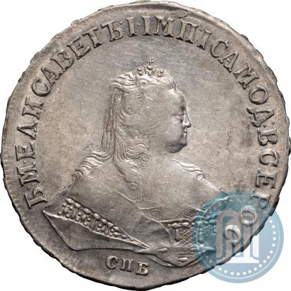 Фото 1 рубль 1747 года СПБ 