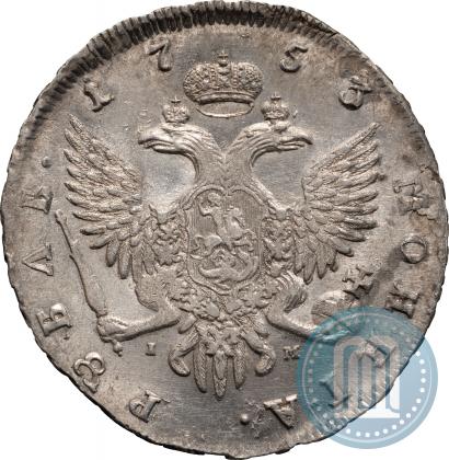 Фото 1 рубль 1753 года СПБ-IМ 