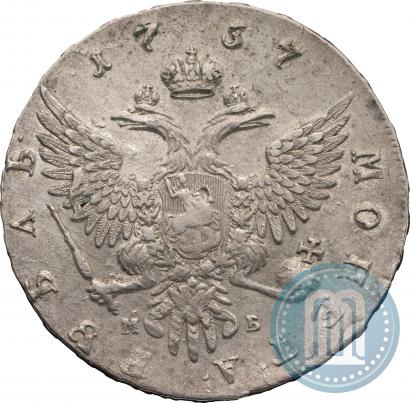 Фото 1 рубль 1757 года ММД-МБ 