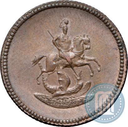 Фото 1 копейка 1755 года  "Вензель Елизаветы. Пробная"