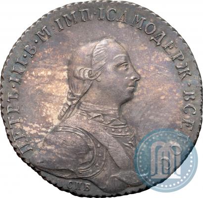 Фото 1 рубль 1762 года СПБ "Монограмма на реверсе. Пробный"
