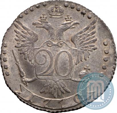Фото 20 копеек 1770 года СПБ 