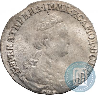 Фото 15 копеек 1784 года СПБ 