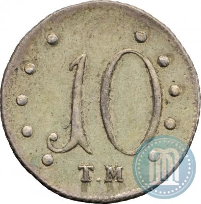 Фото 10 копеек 1787 года ТМ 