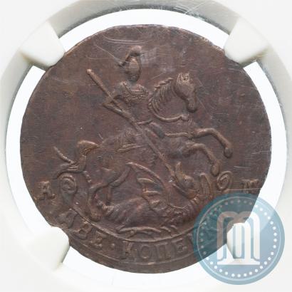 Фото 2 копейки 1793 года АМ 