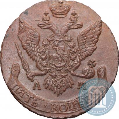 Фото 5 копеек 1795 года АМ 