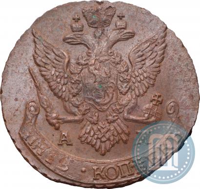 Фото 5 копеек 1796 года АМ 