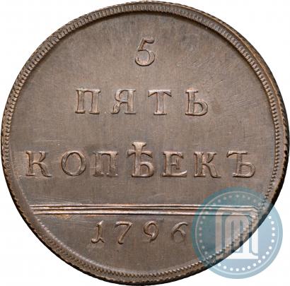 Фото 5 копеек 1796 года  "Вензельные"