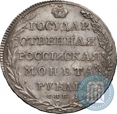 Фото 1 рубль 1802 года СПБ-АИ 
