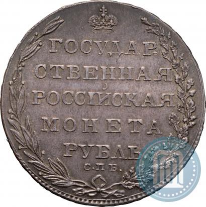 Фото 1 рубль 1803 года СПБ-ФГ 