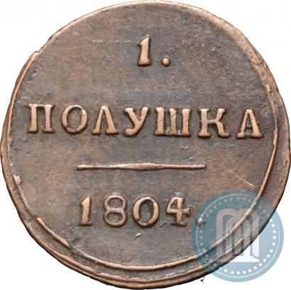 Фото Полушка 1804 года КМ 