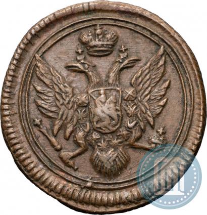 Фото Полушка 1805 года ЕМ 