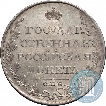 Фото 1 рубль 1809 года СПБ-МК 