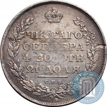 Фото 1 рубль 1810 года СПБ-ФГ "Орел с поднятыми крыльями"