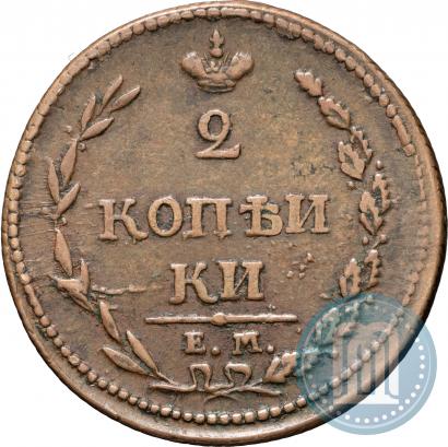 Фото 2 копейки 1810 года ЕМ-НМ 