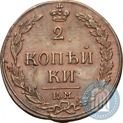 Picture 2 kopecks 1811 year КМ-ПБ 