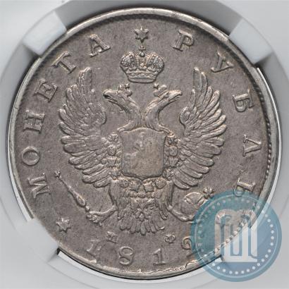 Picture 1 rouble 1812 year СПБ-МФ 