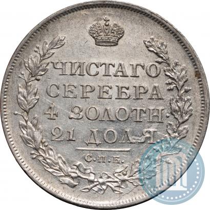 Фото 1 рубль 1813 года СПБ-ПС 