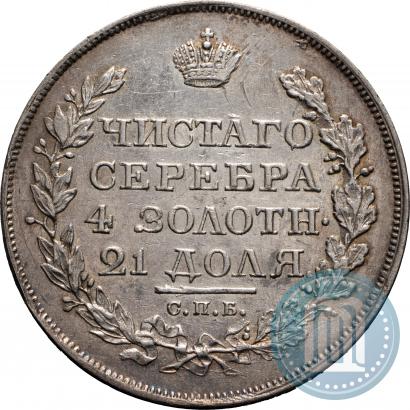 Фото 1 рубль 1818 года СПБ-ПС 