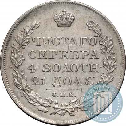Фото 1 рубль 1822 года СПБ-ПД 