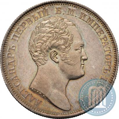 Фото 1 рубль 1834 года GUBE F. "В память открытия Александровской колонны"