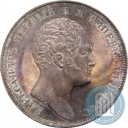 Фото 1 рубль 1834 года GUBE F. "В память открытия Александровской колонны"