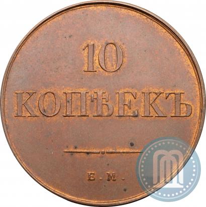 Picture 10 kopecks 1834 year ЕМ-ФХ 