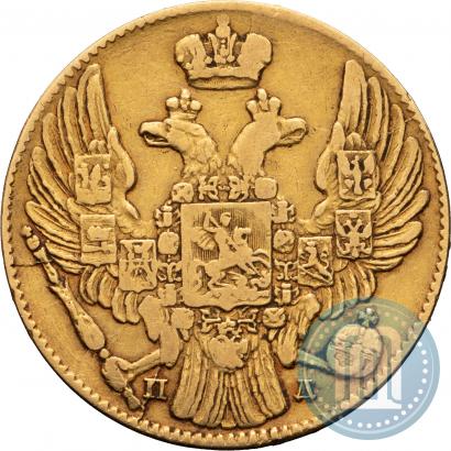 Фото 5 рублей 1837 года СПБ-ПД 