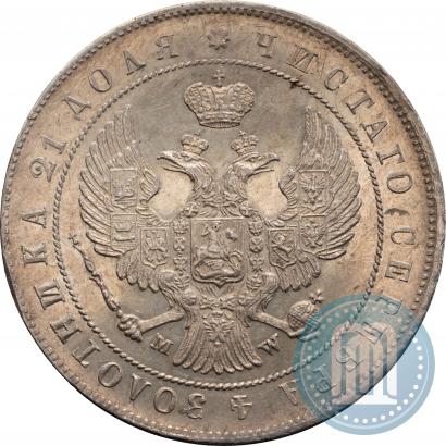 Фото 1 рубль 1844 года MW 