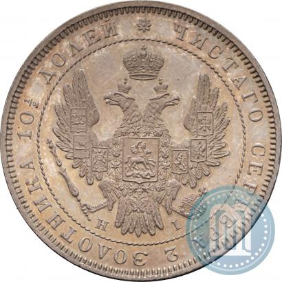 Фото Полтина 1852 года СПБ-HI 