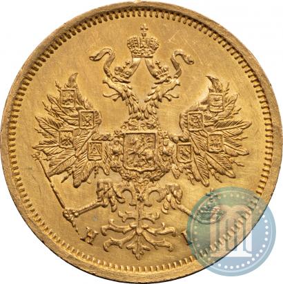 Фото 5 рублей 1867 года СПБ-НІ 