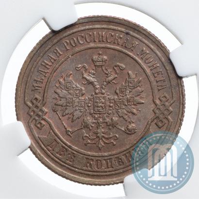 Picture 2 kopecks 1868 year ЕМ 