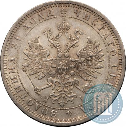 Фото 1 рубль 1871 года СПБ-НІ 