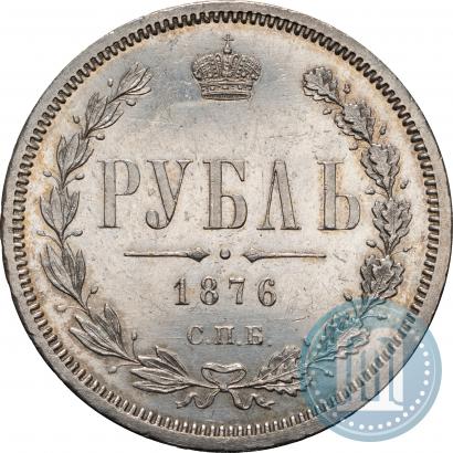 Фото 1 рубль 1876 года СПБ-НІ 