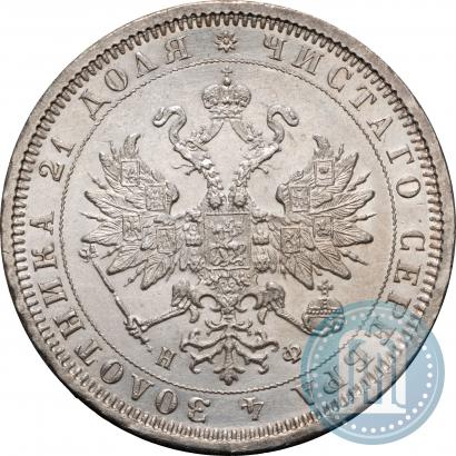 Фото 1 рубль 1880 года СПБ-НФ 