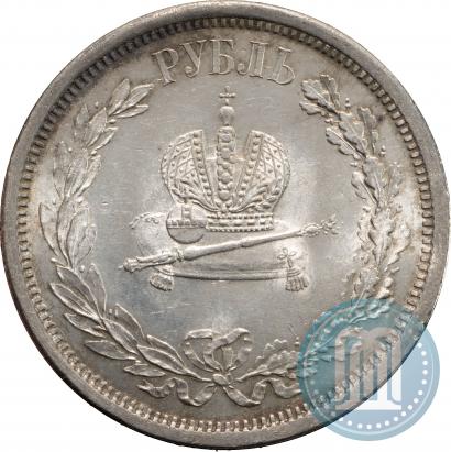 Фото 1 рубль 1883 года ЛШ "В память Коронации Императора Александра III"