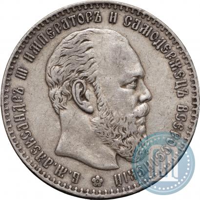 Фото 1 рубль 1886 года (АГ) 