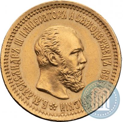 Фото 5 рублей 1889 года (АГ) 