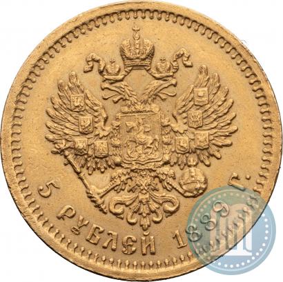 Фото 5 рублей 1889 года (АГ) 