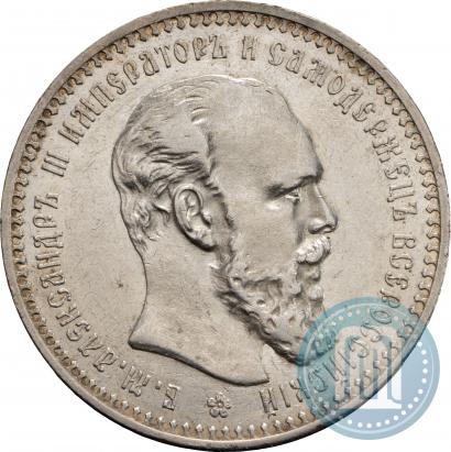 Picture 1 rouble 1892 year (АГ) 