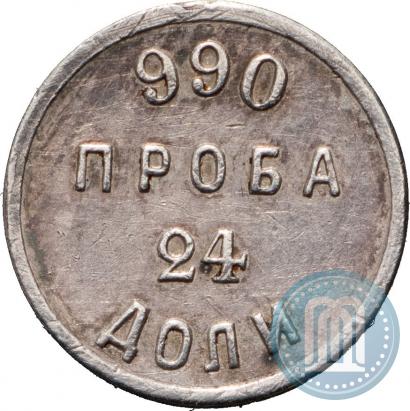 Picture 24 dolyas 1881 year АД "Affinage ingot"